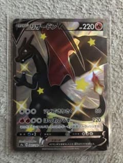 ポケモンカード リザードンV SSRのサムネイル