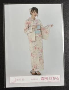 櫻坂46 森田ひかる 2025年浴衣 立ち - メルカリ
