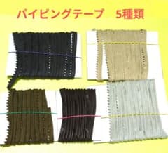 ジャンクジャーナル素材☆草木染め×錆染コットンレースリボン3メートル