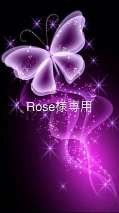 Rose様専用ページ♡のサムネイル