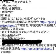 Alexandros 幕張のサムネイル