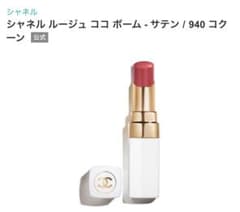 シャネル ルージュ ココ ボーム・サテン 940 コクーンのサムネイル