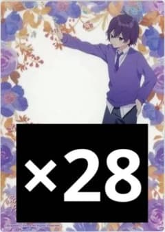 ななもり。 アニメイト オンリーショップ クリアボード 28枚セットのサムネイル