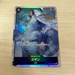 クザン　sr ワンピースカード　頂上決戦のサムネイル