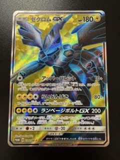 ゼクロムGX 争奪戦 プロモ - メルカリ