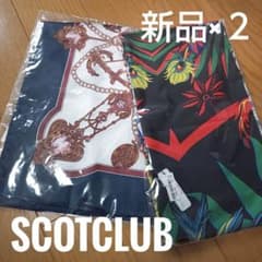 【新品タグ付】スコットクラブ◆スカーフ２枚セット◆総額1万1890円＋4000円のサムネイル