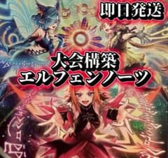 フォロワー様5%オフ　大会構築　エルフェンノーツデッキ純構築　① フォロワー様5%オフ 大会構築 エルフェンノーツデッキ ① - メルカリ