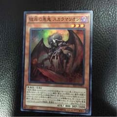 さげ様専用 火曜取り置き スカラマリオンのサムネイル