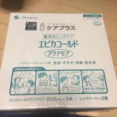 値下げしました☆コンタクト洗浄液のサムネイル