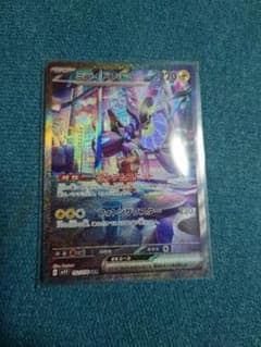 ミライドン SARのサムネイル