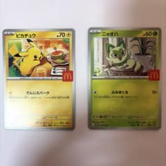 ポケモンカード マクドナルド ピカチュウ ニャオハ プロモ 2枚セット