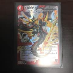 ダイハードリュウセイのサムネイル