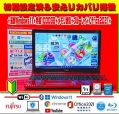 ☀超美品☆最新Win11☆エクセル＆ワード☆特盛1000GB☆メモリ増☆即