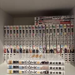Tokyo Revengers Volumes 8-31 Set with Official Guidebook