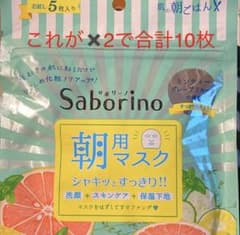 サボリーノ 目ざまシート 爽やか果実のすっきりタイプ 5枚入り✖️2のサムネイル