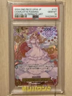 PSA10 シャーロット プリン SP - メルカリ