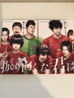 振り向くな君は (上下巻)のサムネイル