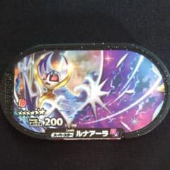 ポケモンメザスタ  ルナアーラのサムネイル