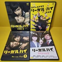 新品ケース交換済み　リーガルハイ 1st&2nd＆SP2本 DVD 全13巻 新品ケース交換済み リーガルハイ 1st&2nd＆SP2本 DVD 全13巻 - メルカリ
