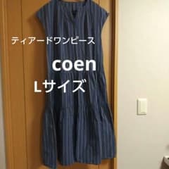 COEN Long Dress with French Sleeves, 100% Cotton
