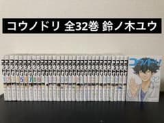 コウノドリ 全32巻 鈴ノ木ユウ 完結 - メルカリ