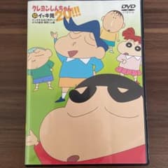 クレヨンしんちゃん　嵐を呼ぶ　イッキ見20 DVDのサムネイル
