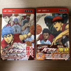 Mint condition Kuroko's Basketball EXTRAGAME Volumes 1 & 2 Set