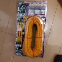 ホイストロープのサムネイル