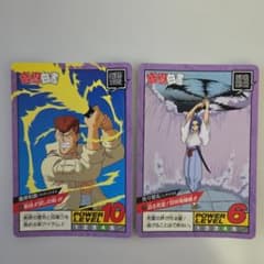 幽遊白書 スーパーバトル 2枚セット