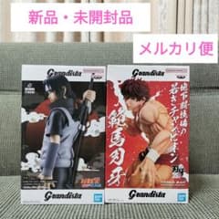(新品・未開封)Grandista　うちはイタチ・範馬刃牙　２体セットのサムネイル