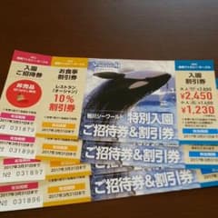 msy様専用鴨川シーワールド ご招待券&割引券のサムネイル