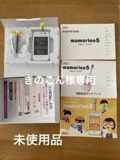 【未使用品】au マモリーノ5  キッズ携帯　キッズケータイ　mamorino5のサムネイル