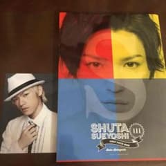 末吉秀太(AAA) 写真集のサムネイル