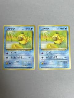 ポケモンカード コダック 旧裏 2枚セット - メルカリ