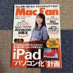 Mac Fan 2019年3月号のサムネイル