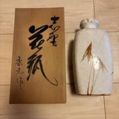 志野焼花生 掛花入 【佐藤康元】(康元窯) (共箱あり)茶道具 志野焼花生 掛花入 【佐藤康元】(康元窯) (共箱あり)茶道具 【公式通販】