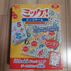 ビンゴゲーム パーティーゲーム 大人気絵本 ミッケのサムネイル