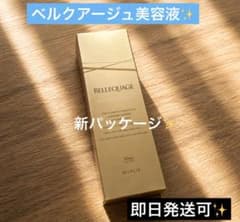 最安値✨】クオリア BELLEQUAGE 美容液 30ml 新品 - メルカリ