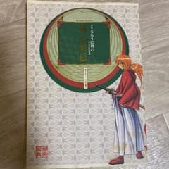 검심화전 : 전사[루로니 검심-메이지검객 낭만담]