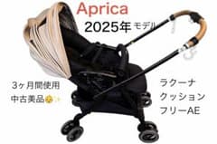 ラクーナクッションフリーAE(直接引き取りは値下げ可能)のサムネイル