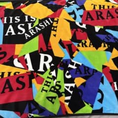ARASHI LIVE 2020 ブランケットのサムネイル