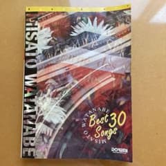 楽譜【渡辺美里｜ベスト・コレクション】〜バンドスコア・全12曲掲載 渡辺美里 / My Revolution バンド・スコア (TAB譜) 楽譜 | fr