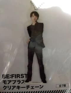 BE:FIRST クリアキーチェーン　ビーファースト　RYUHEI リュウヘイのサムネイル