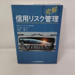 信頼リスク管理のサムネイル