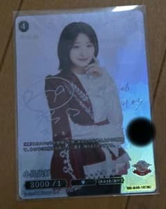 櫻坂46 トレーディングカード ビルディバイドブライト 小島凪紗 サイン SC 櫻坂46 トレーディングカード ビルディバイドブライト 小島凪紗 サイン