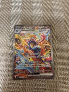 ゲッコウガex SAR スカーレット&バイオレット 強化拡張パック