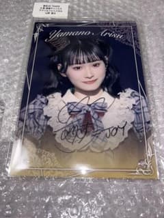 ≒JOY 山野愛月 直筆サイン入りアクリルフォトパネル ラッフルくじA賞のサムネイル