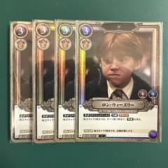 ロン・ウィーズリー 01-038 P プロモ ハリーポッターカードゲーム