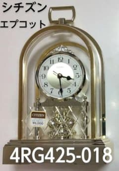 [匿名配達] シチズン 置き時計 エプコット 4RG425-018 匿名配達] シチズン 置き時計 エプコット 4RG425-018 - メルカリ
