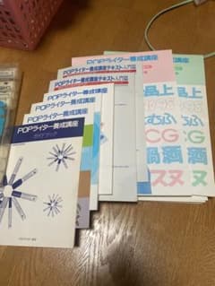POPライター養成講座のサムネイル
